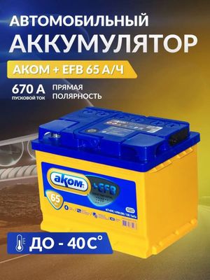 аккумуляторы для chevrolet malibu малибу с гарантией 6 мес EFB