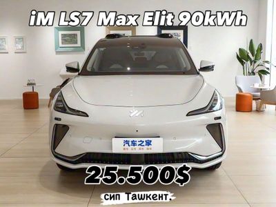 iM LS7 Max Elit 640km версия буюртма асосида