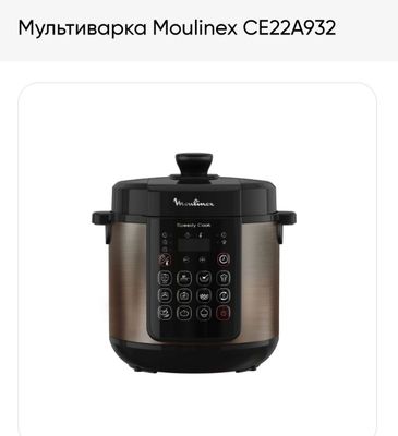 Мультиварка Moulinex