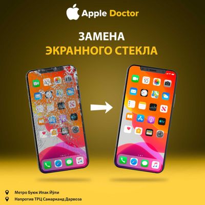 Ремонт сотовых телефонов Замена стекла на iPhone