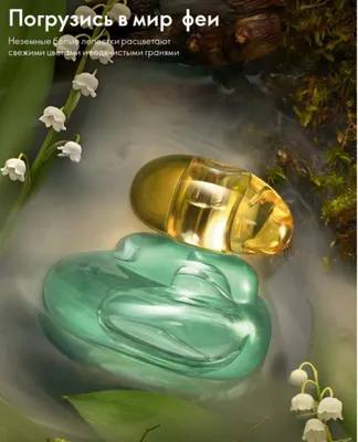 Туалетная вода Elvie от Oriflame