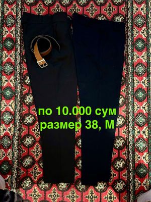 женские брюки 36 и 38 размер, М
