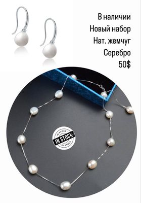 Комплект натуральный жемчуг + серебро