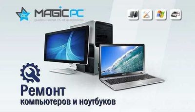 Компьютеры • Ноутбуки • Моноблоки • Принтеры