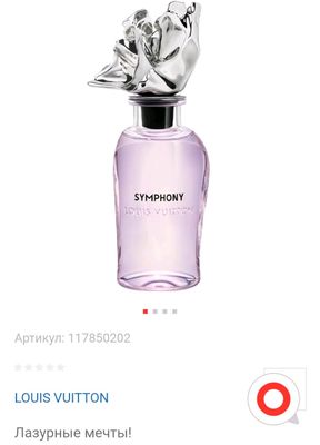louis Vuitton Symphony