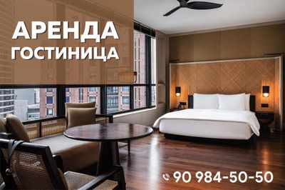 Аренда Гостиница 90 номеров в Яккасарайском районе Ивелева 45000у.е