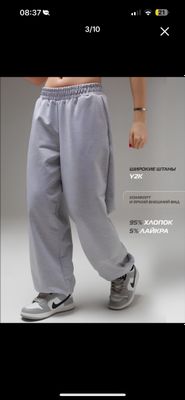 Широкие трико джоггеры, R&X, унисекс
