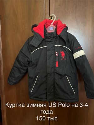 Продаются куртки на мальчика