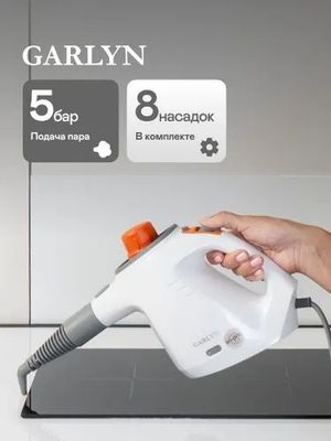 GARLYN ST-06 Turbo Пароочиститель, 8 насадок, серый