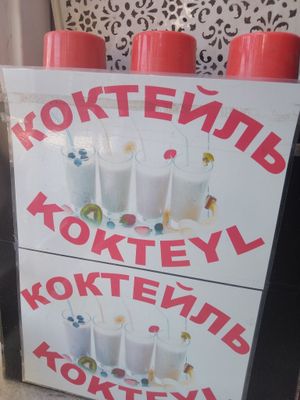 Срочно Продаётся коктейль апарат