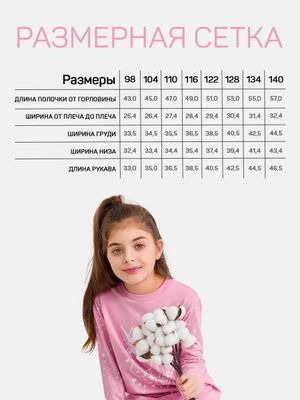 детские пижамы с длинными рукавами из 100% хлопка
