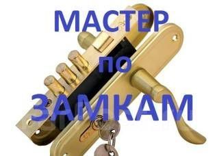 Замки установка замков