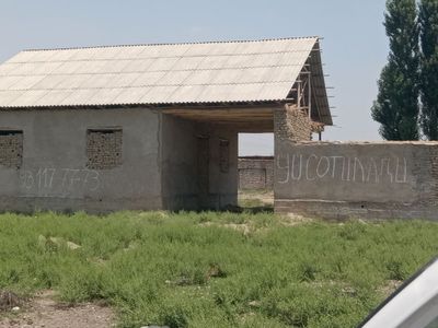 Уй жой 6 сотих участка