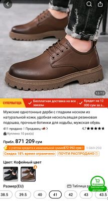 Мужская обувь из натуральной кожи