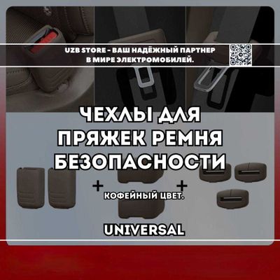 Силикон чехлы для пряжек ремня безопасности для всех моделей 5 местный