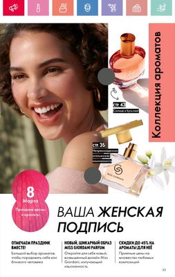 Oriflame maxsulotlari