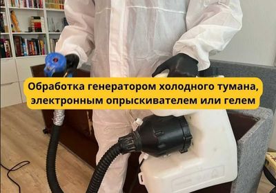 Dezenfeksiya Дезинфекция dezinfeksiya клоп klapa tarakan тараканы
