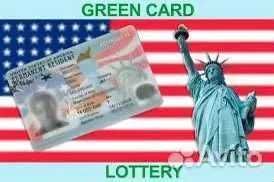 Green Card uchun anketa toʻldirish xizmati