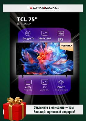Televizor TCL 75 4K UHD SmartTV GOOGLE [eng yangi oxirgi yil!]