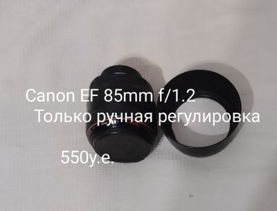 Объектив Canon LENS EF 85mm1:1.2 L