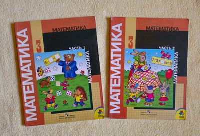 учебники для 3 класса