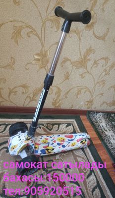 Продается сомакат и велосипед