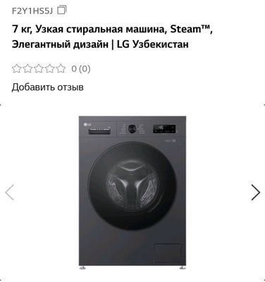 Стиральная машина LG НОВОЕ ПОСТУПЛЕНИЕ ЦЕНА КАЧ-ВА