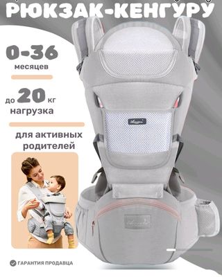 сумка кенгуру для переноски ребёнка,рюкзак хипсит