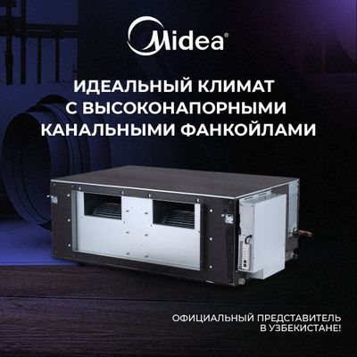 Канальный кондиционеры от Компании Midea