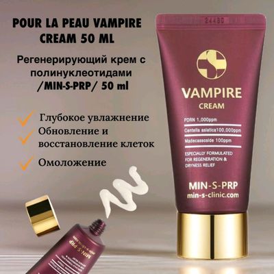 Vampire cream