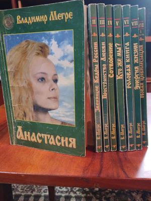 Книги Владимира Мегре