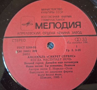 Грампластинки разные