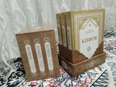Kifoya kitob hamma qismi
