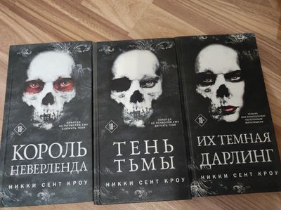 Книги. Трилогия.