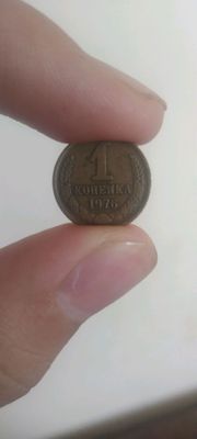 Старый монеты СССР