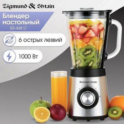 Блендер стационарный Zigmund & Shtain BS-448 D, 1000 Вт, черный/стальн