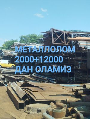 Металлолом металлом метал metal