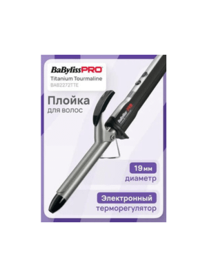 Плойка BaByliss Pro Titanium Tourmaline BAB2272TT