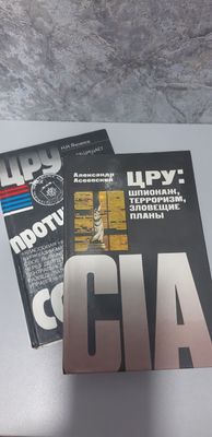 ЦРУ против СССР. Шпионаж,терроризм,зловещие планы.