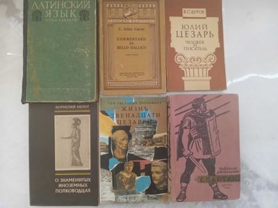 Учебник словари книги по латинскому языку