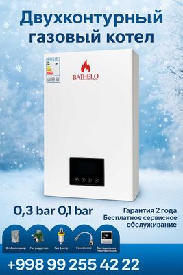 Двухконтурный Газовый Котел | Katyol Kotel Optom Котлы Котёл