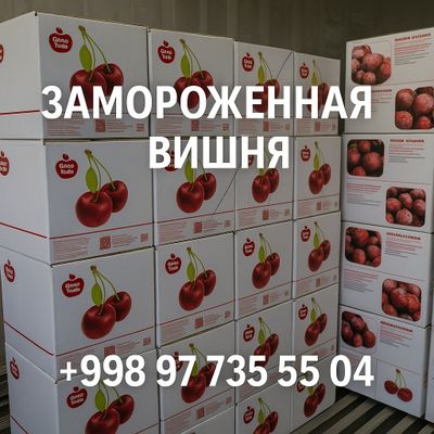 замороженная вишня