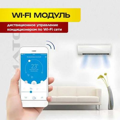 Midea- Wi-Fi модуль для всех типов кондиционеров Мидеа / EU-SK 105