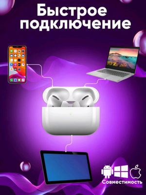 Air Pods Pro беспроводные наушники