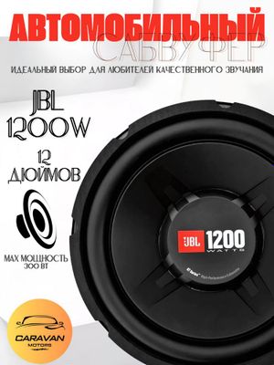 jbl sambufer 1200