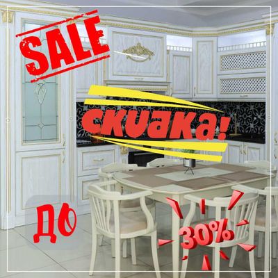 Скидка до -20% - Кухонная Гарнитура "AREZZO"