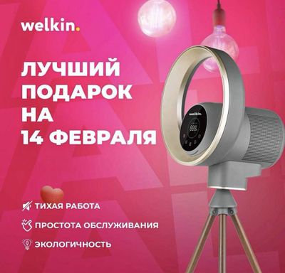 Акция!!!Очиститель воздуха+вентилятор Welkin модель Yukka на 60 м2