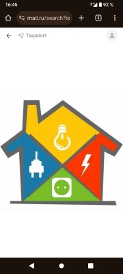 Электрика Electric