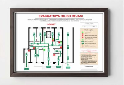 План эвакуации, Evakuatsiya qilish rejasi