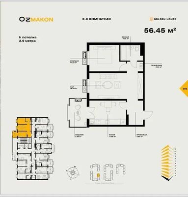 Мирабад 2х ком Golden House OzMakon Узубм Фаргона йоли 56м2; Торг есть